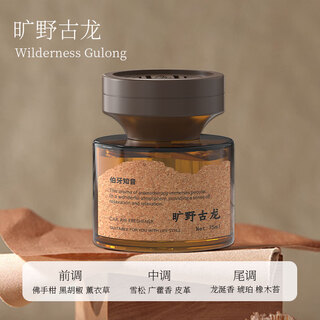 Tarot cologne car aromatherapy car perfume long-lasting light fragrance men's special high-end car fragrance ornaments tea fragrance wilderness cologne 1 bottle