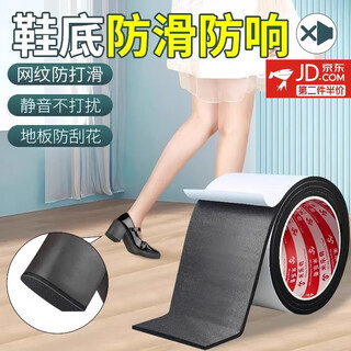 Haiyiduo sole anti-slip stickers come with adhesive backing, wear-resistant and wear-resistant protection stickers, self-adhesive sole stickers, sole anti-slip stickers, 1 roll, 10cm wide, 1m long