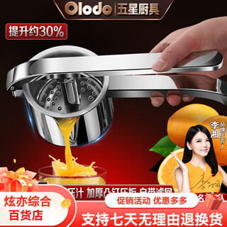 Oraldo 316l stainless steel manual juicer hand-pressed orange juice press residue juice separation pomegranate sugarcane juicer