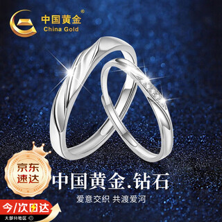 Chinese gold diamond pure silver couple ring a pair of men and women proposal diamond ring girl birthday gift girlfriend wife wedding anniversary intertwined couple ring bright diamond jingsuda