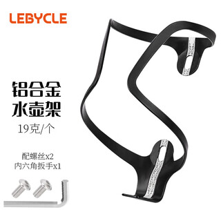 Lebycle lebycle bicycle water bottle holder mountain road bike ultra-light water bottle holder 19g universal aluminum alloy water cup holder ultra-light aluminum alloy (19g)