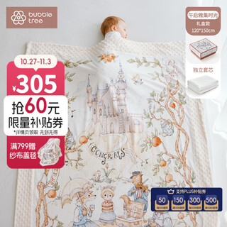 Bubble tree beanie blanket baby blanket summer cool quilt baby blanket newborn blanket children's quilt afternoon gathering quilted style (suitable temperature 5-15 c) 120cm*150cm