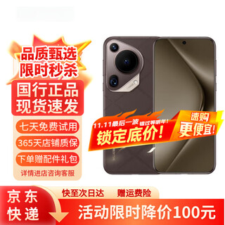 Huawei pura 70 ultra super condensing retractable camera ultra-high speed flash shooting huawei p70 mocha brown 16gb+1tb