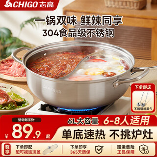 Chigo hot pot 304 stainless steel mandarin duck pot large capacity hot pot special pot gas stove induction cooker universal 32cm
