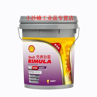 Rimula diesel engine oil r2r3r415w-4020w-50 yuchai agricultural truck universal engine 18 liters shell r4plus20w-50_18l