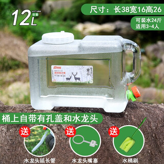 Japanese outdoor pure water bucket with faucet water storage bucket home car drinking bucket plastic food grade square white 12-liter square bucket + extension tube + mouth plug + brush