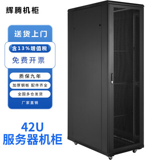 Network cabinet 0.8m 1m 1.2m 1.6m 1.8m 2m server cabinet 10u15u18u22u27u32u42u t4.6242/600 width 1200 depth 2000 height mm mesh front door