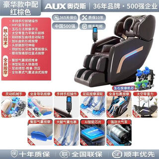 Oaks new massage chair for home full-body multi-function fully automatic luxury space capsule smart massage for middle-aged and elderly people. luxurious model with medium color red brown. nationwide warranty + home delivery.