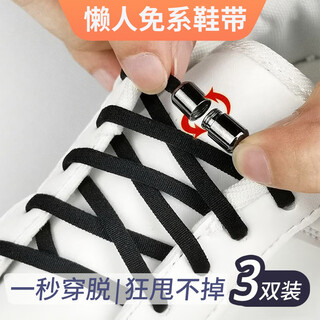 Huabaochi free-tying lazy shoelaces round buckle small white shoes sneakers sports shoelace buckle men and women and children elastic elastic free-tying