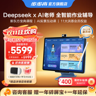 Bbk learning machine s9 training machine 14.2-inch ai learning tablet primary school to high school curriculum synchronization english point reading machine student tablet tutoring machine early education machine new teaching materials newly launched s9 comes standard with 8+256g