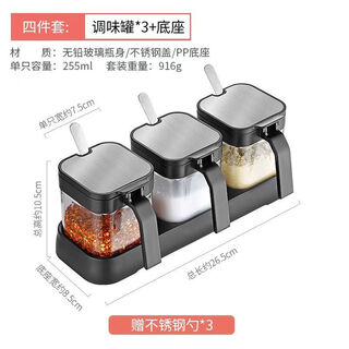 Fat donglai 304 stainless steel seasoning large-capacity kitchen household glass seasoning bottle salt shaker storage seasoning combination (seasoning jar) 3 pack + base + classification stickers