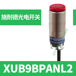 Interruptor fotoeléctrico schneider xub4apanl2 xub1apbnl2 xub5ananl2 reflexión difusa cilíndrica xub9bpanl2
