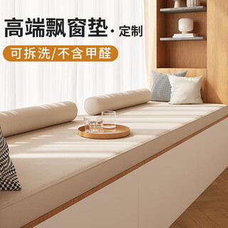 Versatile impression internet celebrity versatile bay window mat custom-made simple nordic style window sill mat new tatami balcony mat universal for all seasons customized coconut palm + latex contact customer service for quotation