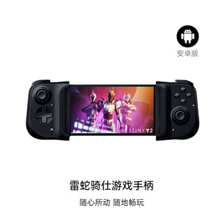 Razer qishi android mobile game controller dual-wing mobile game artifact rpg fighting competition diablo immortal peripherals disassembly type-c connection qishi android version