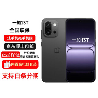 Oneplus interest-free installment 13t mobile phone, super performance small direct screen oneplus 13t yunmo black 12gb+256gb standalone + electronic warranty card registered + one-year store warranty