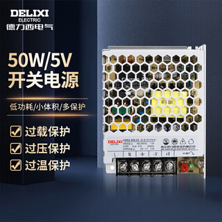 德力西电气开关电源监控电源变压器交流转直流CDKU-S50W 220V转5V