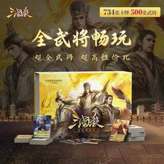 Play three kingdoms all generals collection 2024 three advisors gold box eighteen divine generals official genuine cards