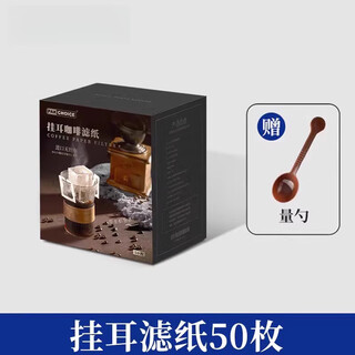 Shijanu new product coffee filter paper hanging filter paper hand-brewed coffee powder filter paper hanging bag filter disposable coffee 50 pieces food grade material high density solid and durable -