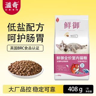 Ziiky & xianyu low salt and low magnesium cat food 408g/bag adult cat food greedy kitten cat food lock-in small package dry cat food stocking pack full price cat food 408g*12 bags