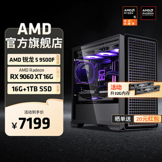 Amd ryzen 5 9500f/rtx5060ti/rx9060xt graphics card delta mobile tile gaming desktop computer complete design editing diy assembly machine kit ryzen 5 9500f+rx9060xt | configuration seven
