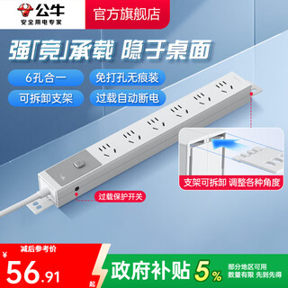 公牛（BULL） PDU桌面电竞机柜插座/插线板/插排/排插/接线板/拖线板 10A【六位总控过载保护1.8米】P106E