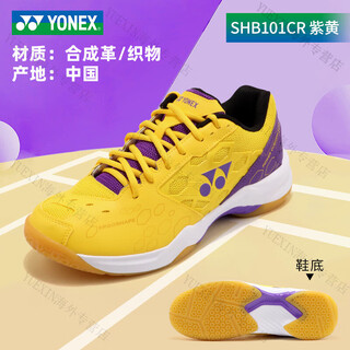 Yonex 2025 new badminton shoes for men and women, ultra-light breathable table tennis shoes, purple and yellow shb101cr lakers color matching, limited edition 40_255mm