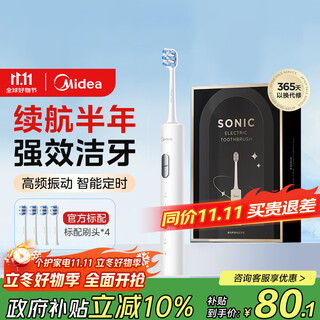 Midea electric toothbrush s1px white for adults/students 4 brush heads 180 days long battery life magnetic levitation sonic motor for men and women only birthday and holiday gifts