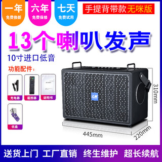 Shangke high-end audio outdoor performance musical instrument playing and singing amplifier all-in-one multi-functional high-power subwoofer bluetooth speaker 13 speakers + 10-inch subwoofer
