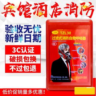Maiduoduo (mdd) fire mask, anti-virus, anti-smoke, fire-proof mask, mouth escape school, hotel fire filter self-rescue respirator, hotel, hotel, company, store, home use 3c fire protection