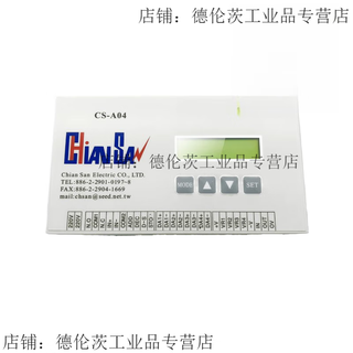 Yinmeng new original cs-a04 synchronization controller 4-way synchronous output motor synchronization controller