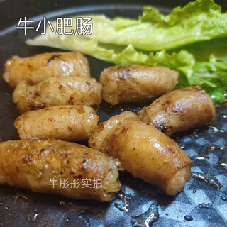 Beef small intestine beef small fat intestine 9 mature can be directly fried and grilled beef intestine pot barbecue with oil beef small intestine hot pot stir-fried 1 jin jin is equal to 0.5 kilograms