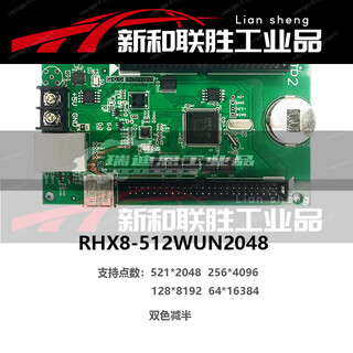 Customized and applicable ruihexin led display mobile phone wireless wifi control card door led electronic advertising screen control rhx-512wun2048 requires an adapter board