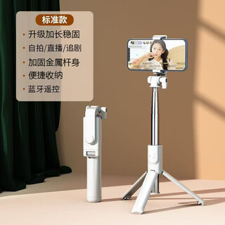 Maor travel recommendation selfie stick tripod portable retractable mini travel selfie artifact 360 degree rotation multifunctional handheld desktop anti-shake remote control suitable for apple f210 white no light integrated folding | horizontal and vertical shooting + bluetooth remote control reinforced rod body + convenient storage + travel selfie live streaming tv series