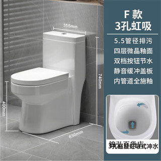Mona lisa toilet household super swirl siphon large pipe anti-splash and anti-clogging small apartment bathroom toilet economical f type (6.0 three-hole super swirl type) microcrystalline glaze 350mm