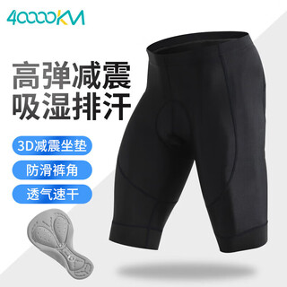 Forty thousand kilometers summer cycling pants shorts for men and women mountain bike road bike cycling pants sponge pad men's xl black