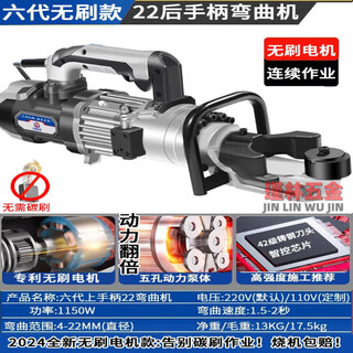 Zhaoyang small brushless portable steel bar bending machine hoop bending machine electro-hydraulic artifact bending machine bending machine straightening machine 22 upper handle brushless bending machine can bend 300 times continuously