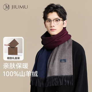 Jiumu 100% cashmere scarf men's autumn and winter warm scarf for boys and father new year's birthday gift gift box