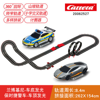 Carrera (carrera) rail car toy children's simulation train remote control electric car two-person racing car 6 years old track length 8.4 meters lamborghini sports car + porsche carrera germany