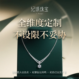 Jipai diamond necklace wedding proposal necklace diamond jewelry birthday gift for girlfriend deposit/final payment no refunds after production