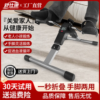 Shushikang home sports equipment exercise bike indoor folding massage hemiplegia stroke upper and lower limbs rehabilitation training bicycle for elders high-definition digital display + adjustable resistance, dual-use for hands and feet