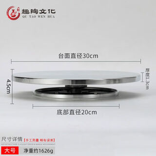 Huili's pottery turntable succulent bonsai sculpture manual turntable mounting table cake model production double-sided 30cm (bottom diameter 20cm)