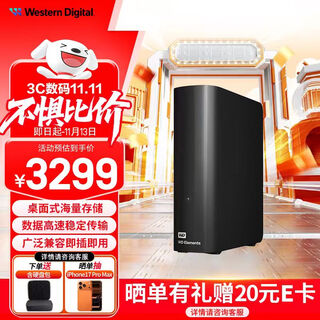 Western digital (wd) elements mobile hard drive elements desktop desktop storage 3.5-inch large-capacity desktop storage device data warehouse | 16tb compatible with mac official standard