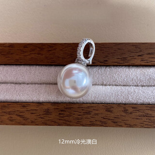 Pearl pendant baby bottle pearl pendant/freely removable cold light australia cold light australia white 12mm pendant