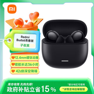 Xiaomi government subsidy redmi buds6 youth edition in-ear comfortable noise canceling headset redmi wireless bluetooth headset with charging compartment gift for boyfriend and girlfriend midnight black