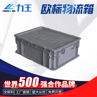 Powerking stackable boxes, insertable boxes, thickened and fall-resistant plastic boxes, storage boxes, industrial auto parts transport boxes, turnover logistics boxes with lids 400*300*148 gray