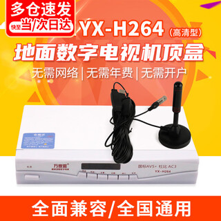 Linley dtmb ground wave antenna digital tv high-definition tv signal receiving artifact rural home satellite receiving antenna indoor and outdoor universal set-top box for the elderly