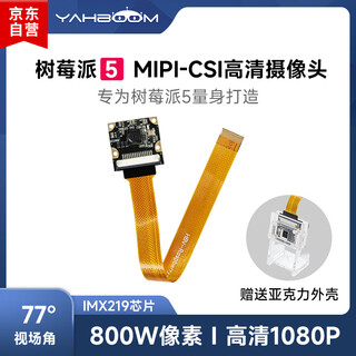 Yabo intelligent raspberry pi pi5 csi hd camera camera vision module imx219 wide angle mipi 77