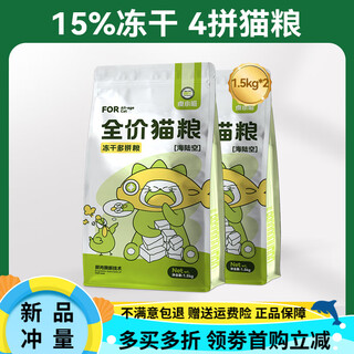 Oimg yuxiaomiao adult cats and kittens fresh meat freeze-dried multi-pack cat food fresh chicken and cod formula full price food 2kg 4jin jin equals 0.5kg 2 packs affordable 4-pack cat food 1.5kg*2 0kg specifications are subject to food taste