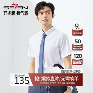 Qipai modal-containing short-sleeved shirt men's summer cool-feeling anti-uv business casual shirt