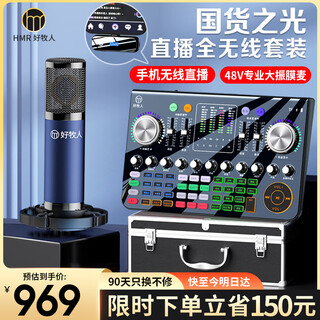 Good shepherd v20 professional sound card live broadcast equipment full set wireless microphone outdoor douyin anchor singing mobile phone dedicated karaoke microphone bluetooth computer voice changer 2024 new style